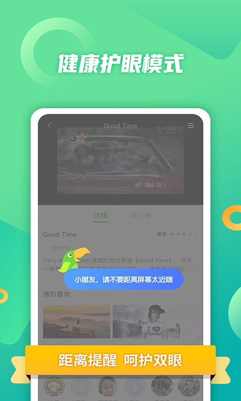 英语趣配音v7.24.2截图5