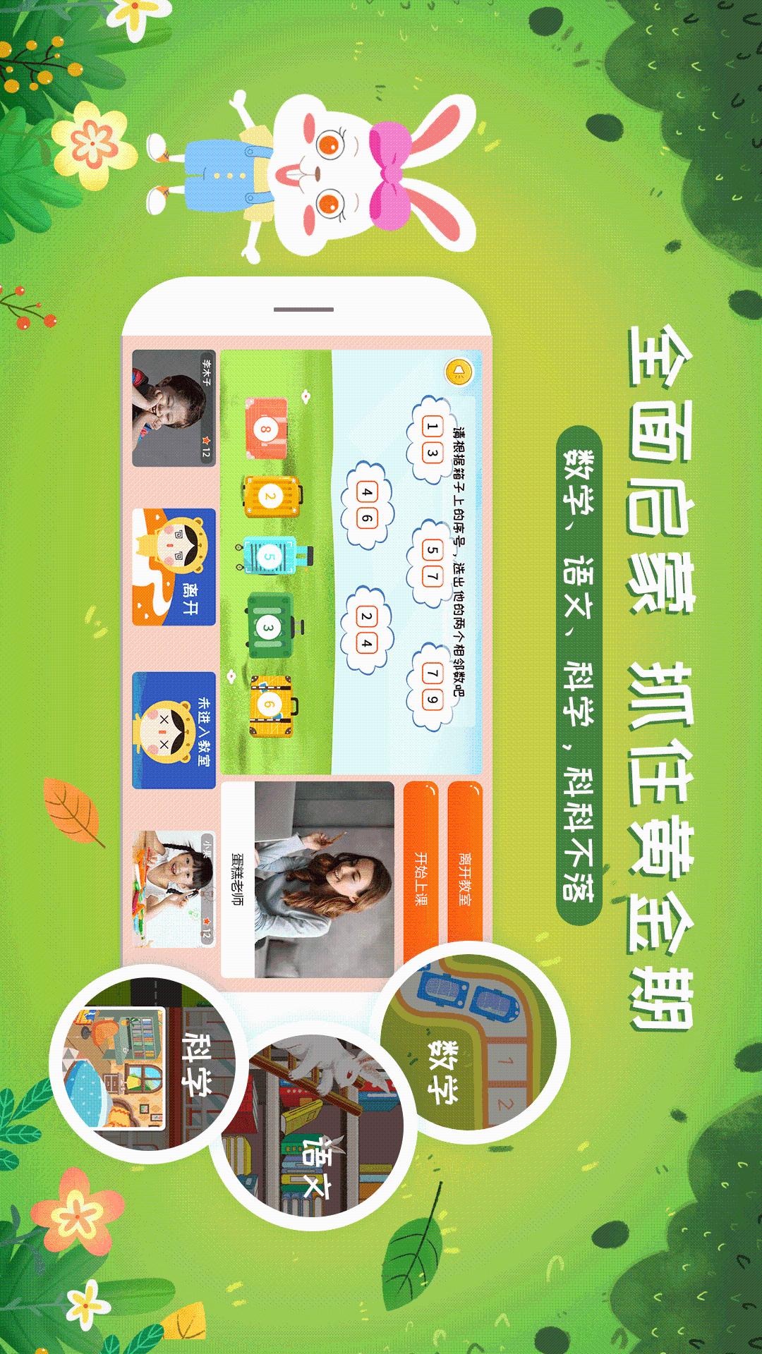 九漫少儿思维截图1