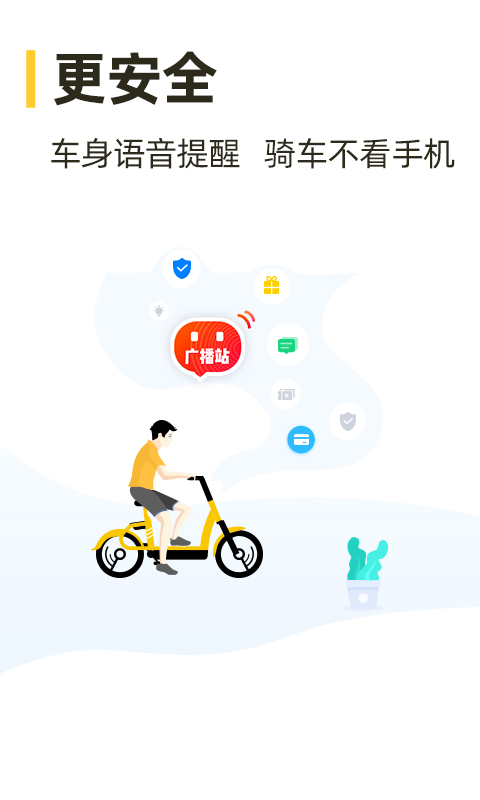 松果出行v4.31.1截图5