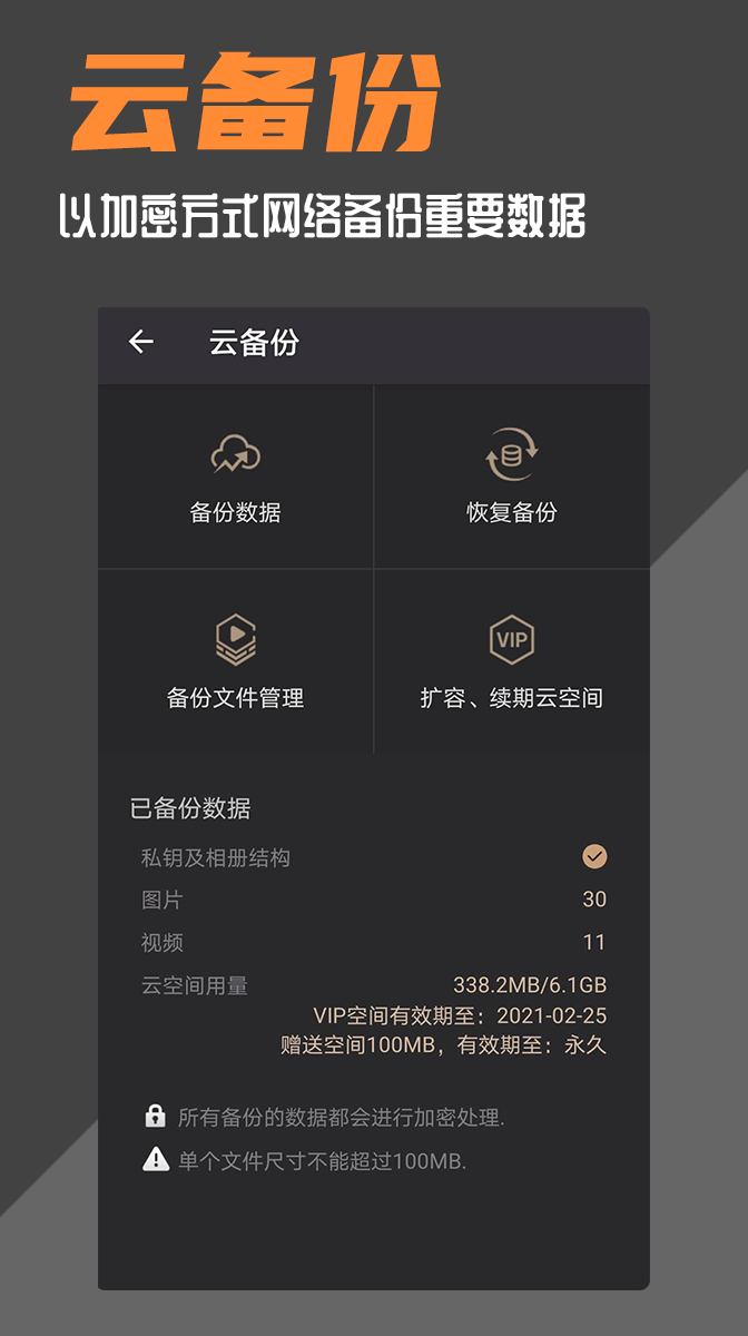 波尔安全相册v1.1截图3