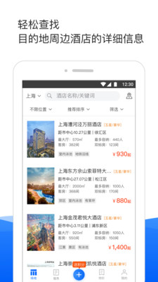 酒店哥哥v2.8.0截图4