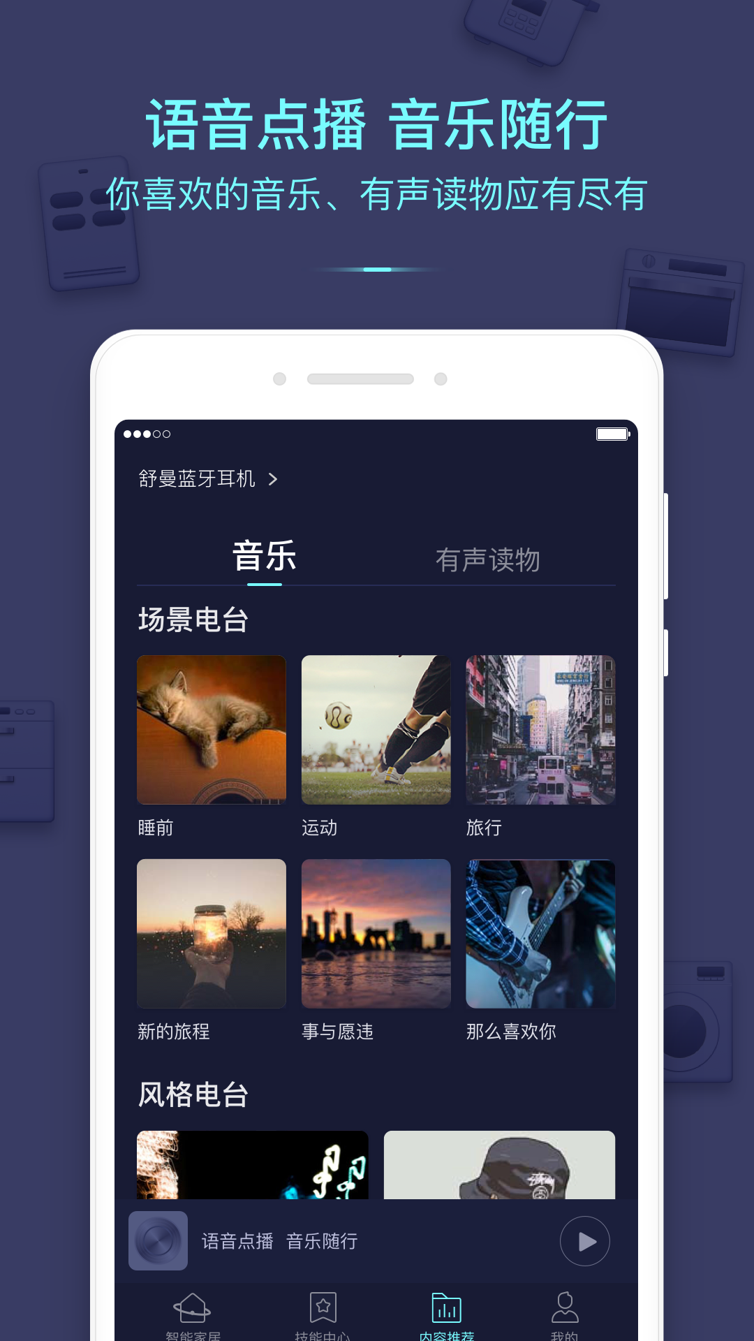 小京鱼v6.7.9截图4