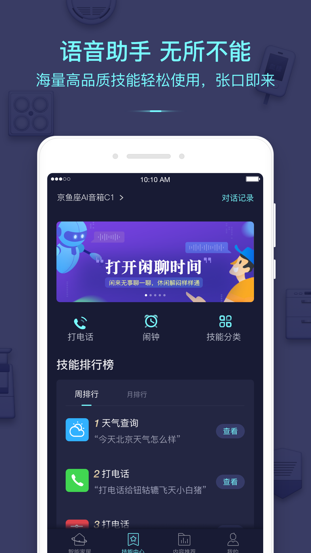 小京鱼v6.7.9截图3