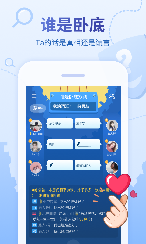 会玩v5.9.19.2截图2