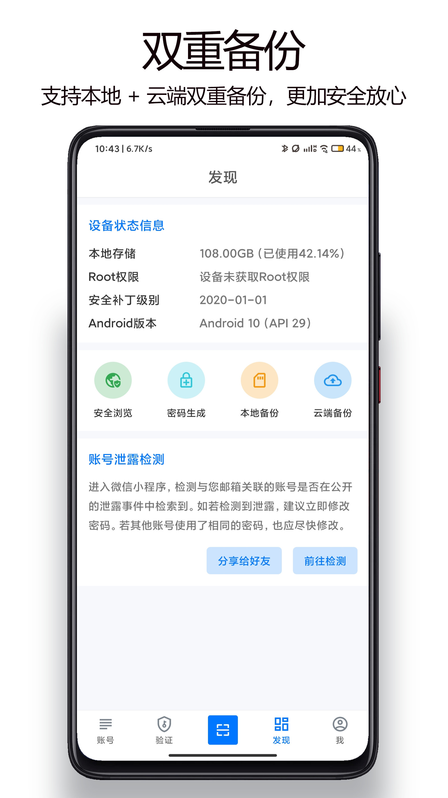 登录易vV3.6.0_0523截图4