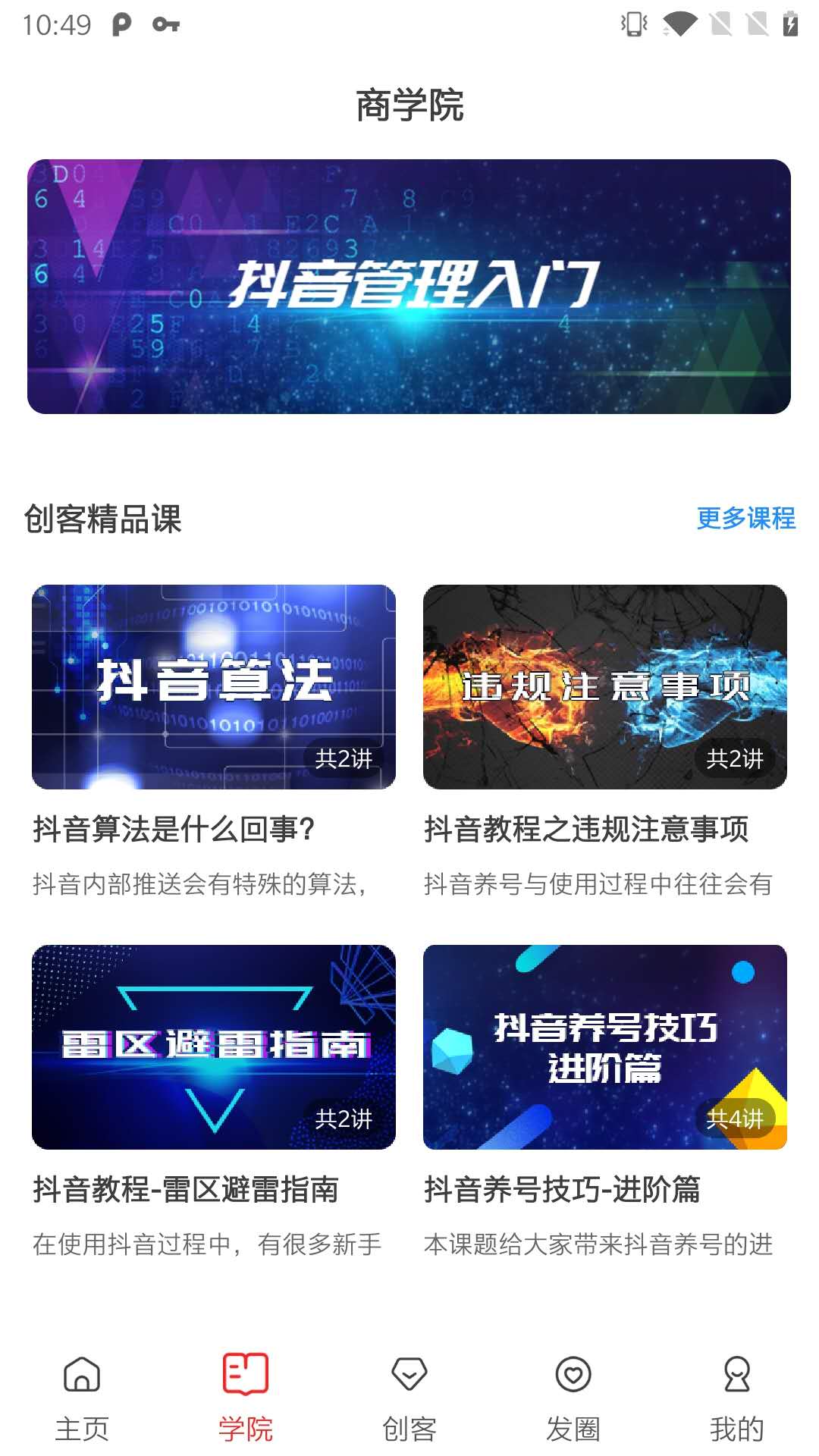 千巴库v2.2.8截图3