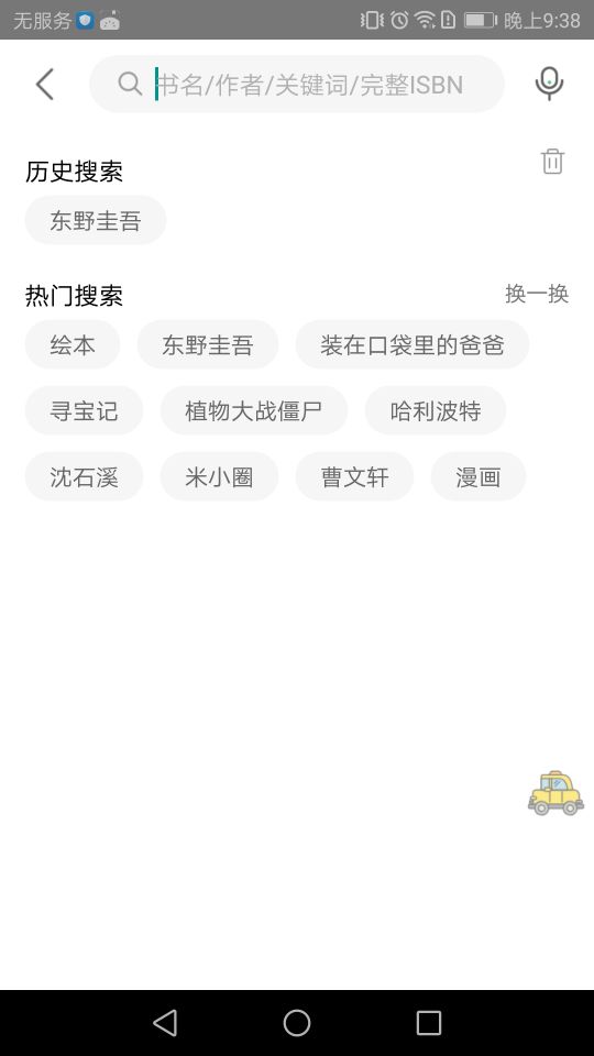 书香苏州v2.30截图2