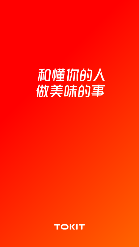 TOKITv1.6.1截图1