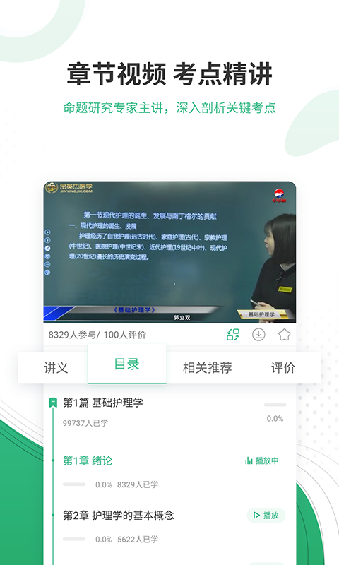 护师准题库v4.50截图4