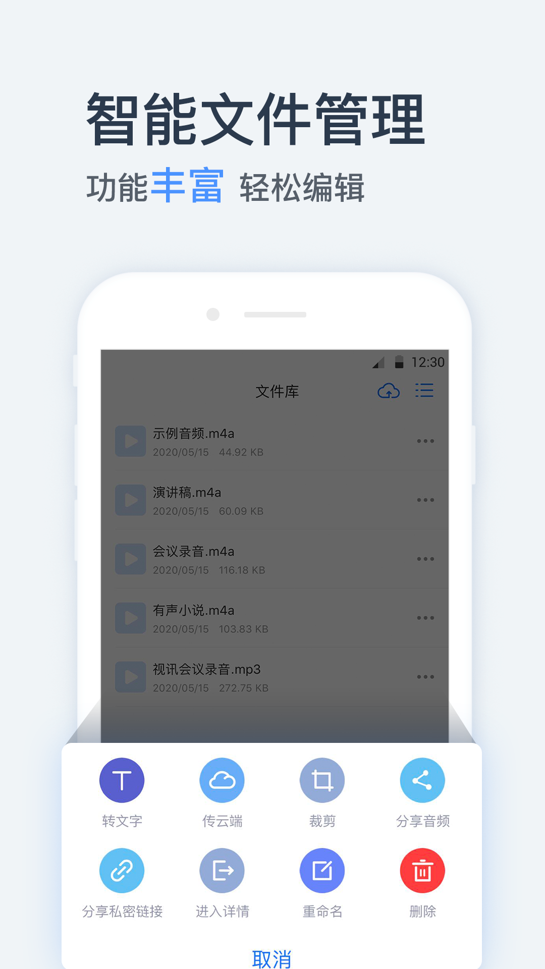 录音转文字助手v3.2.0截图3