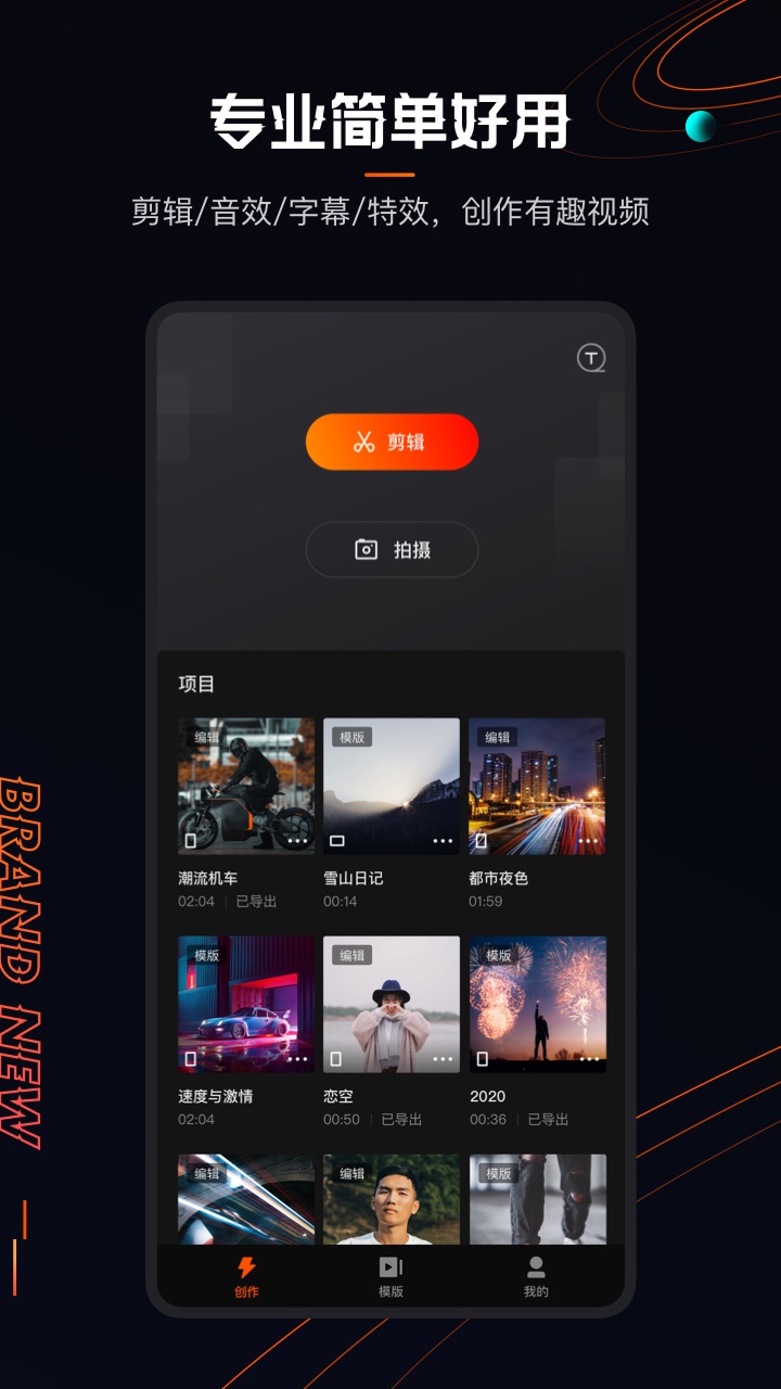 快影v5.0.0.500004截图1