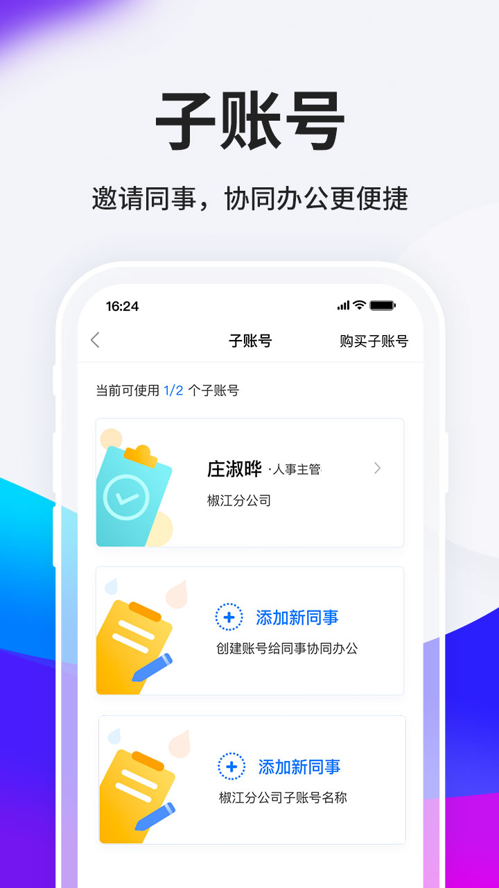 HR小助手v5.0.3截图3