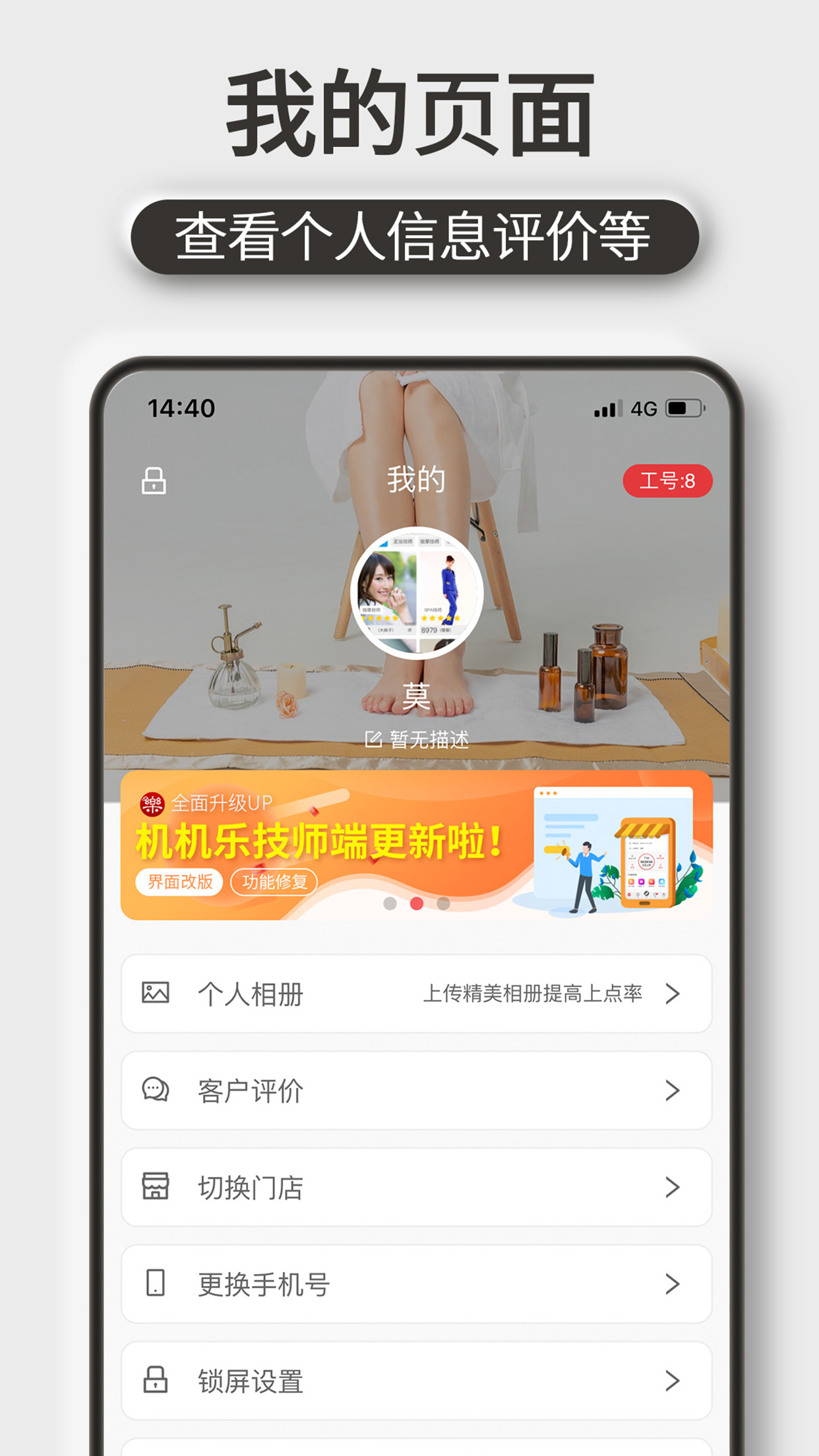 机机乐技师端v1.3.40截图2