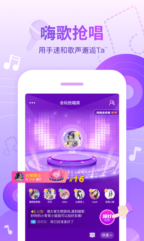 会玩v5.9.19.2截图3