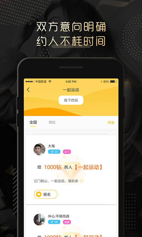 伴心v2.0.6截图4