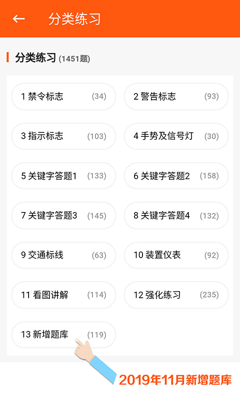 安行驾考v2.1.0截图2