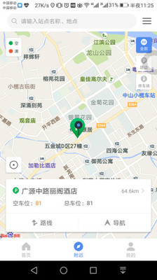 管信云停车截图2