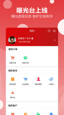 再塑宝v5.7.7截图2