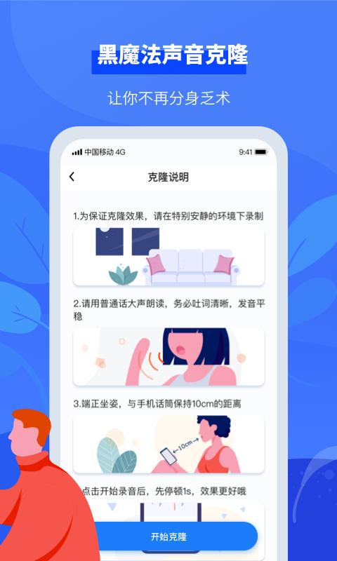 小象来电v4.1.0截图5