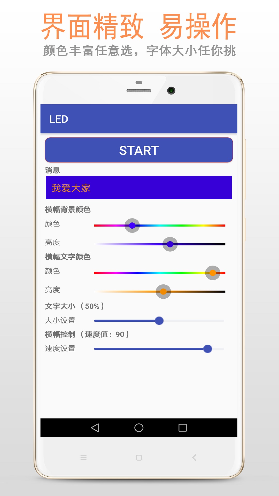 LED显示屏v22.22.39截图2