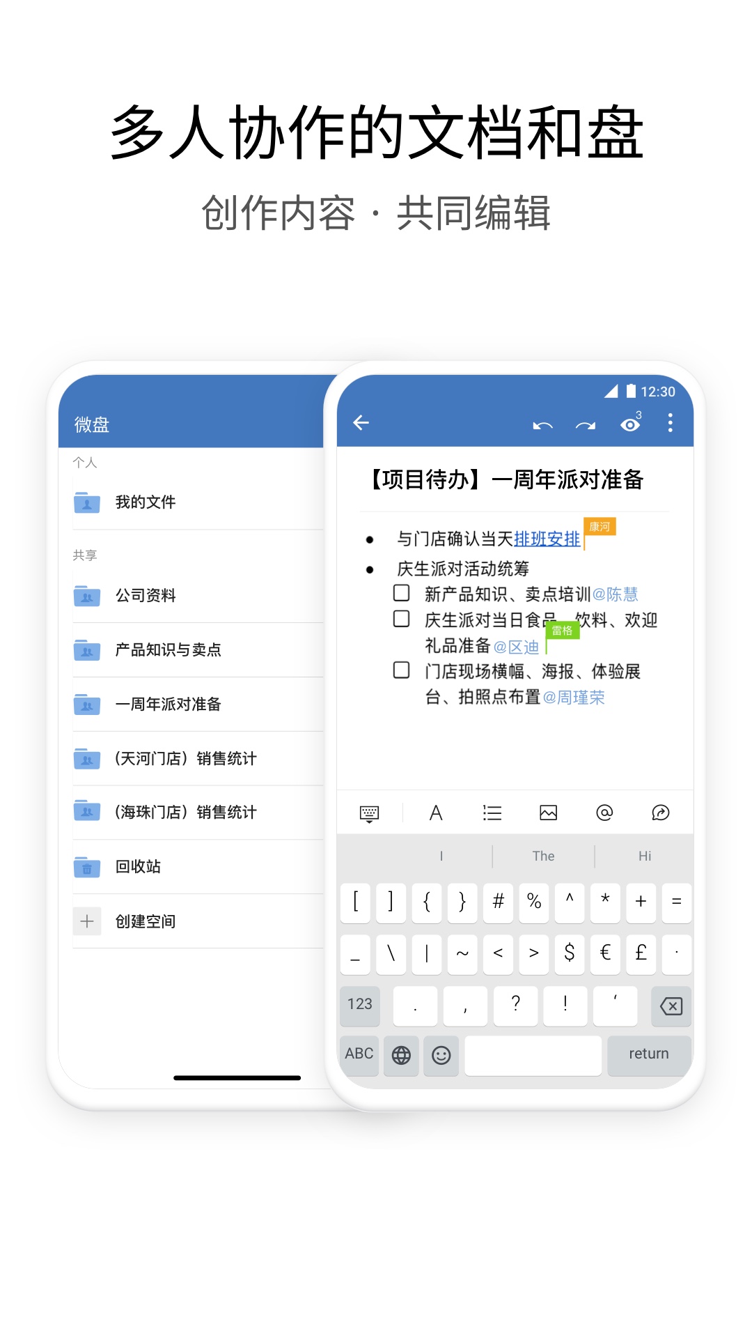 企业微信v3.0.22截图5