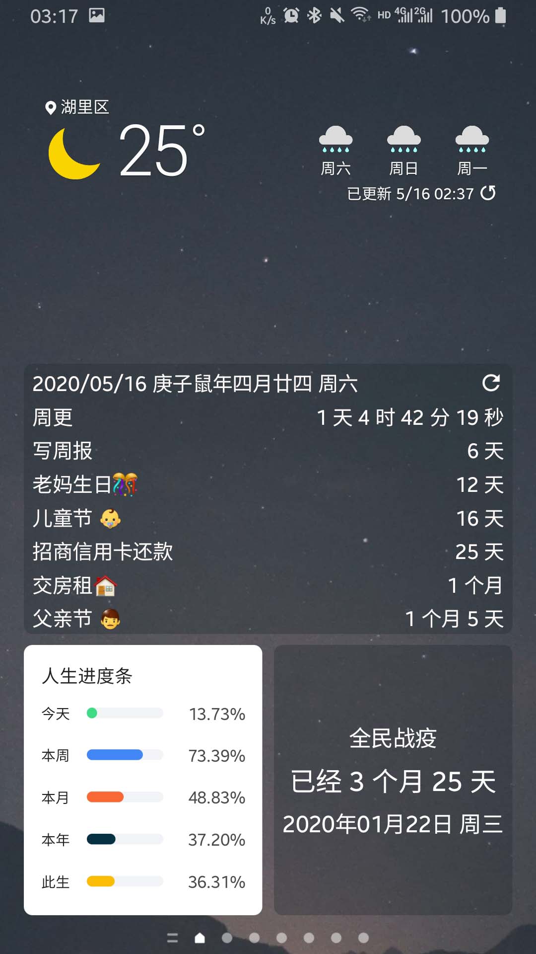 记得v0.4.2截图5