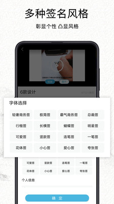 我的签名设计v3.16.0截图2