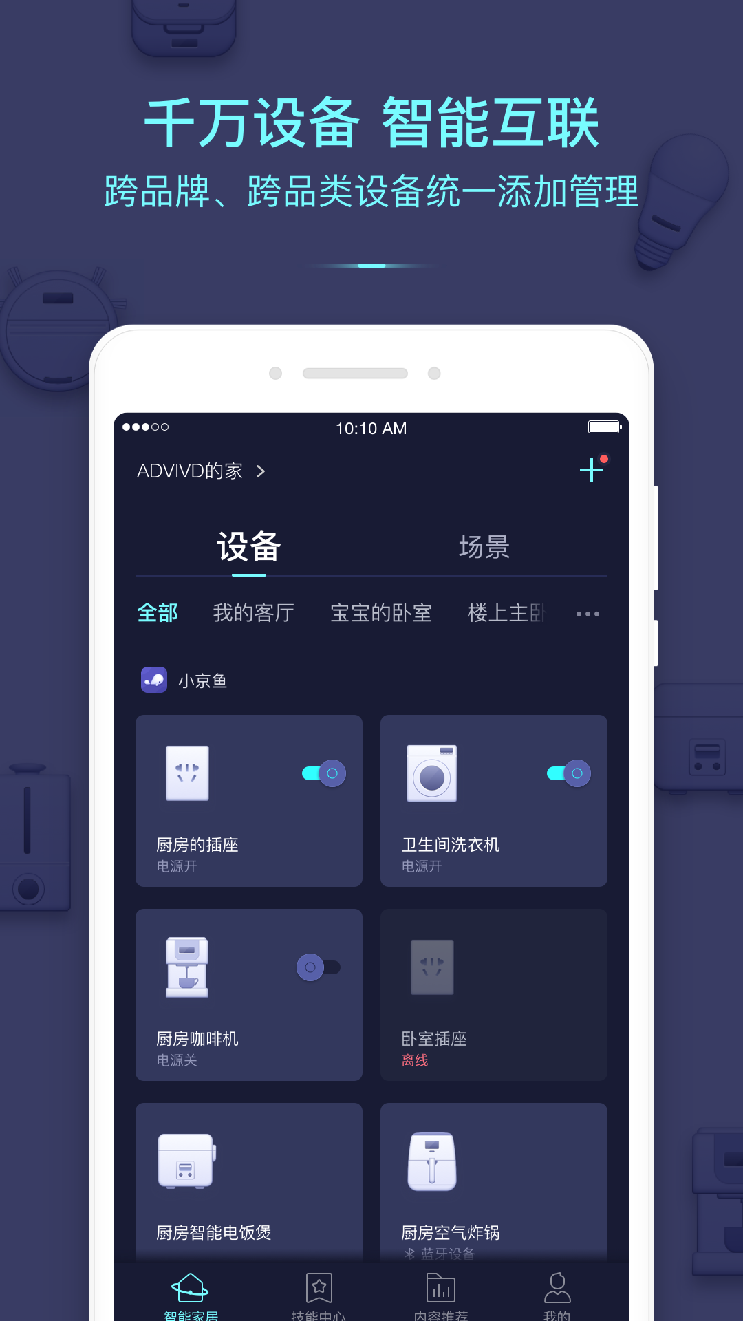 小京鱼v6.7.9截图1