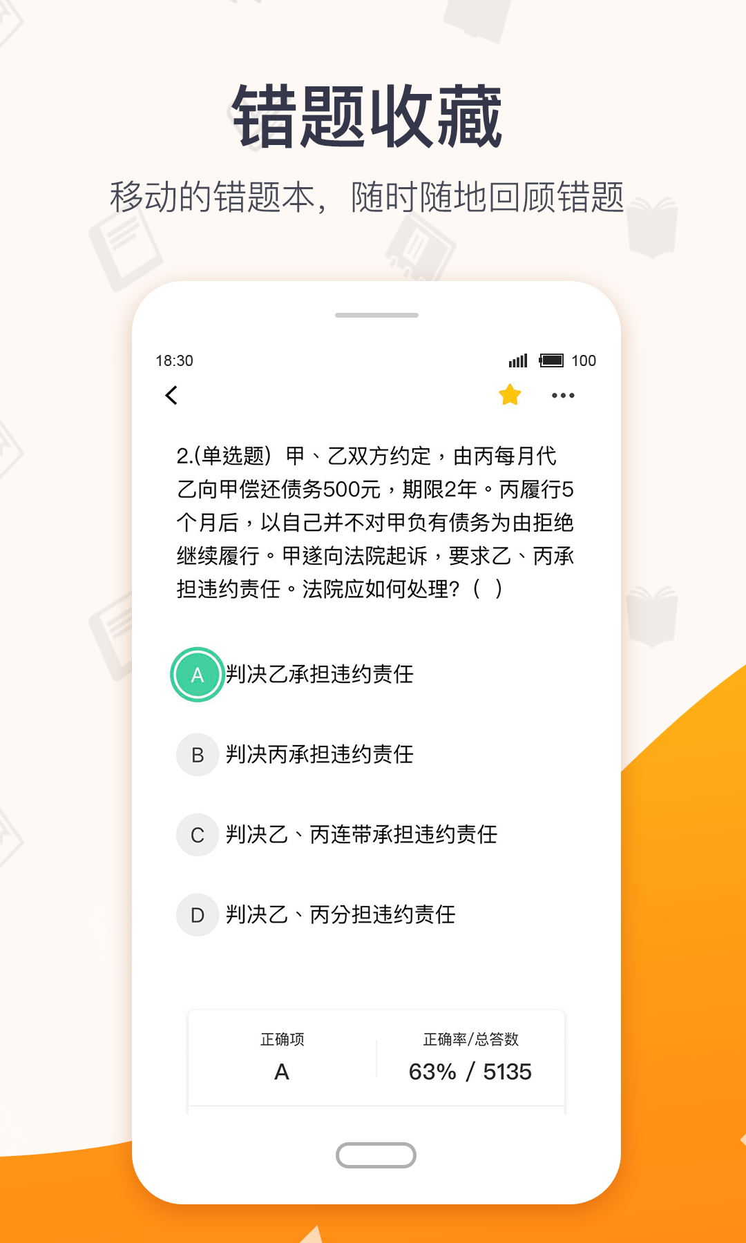 超格v2.5.8截图4