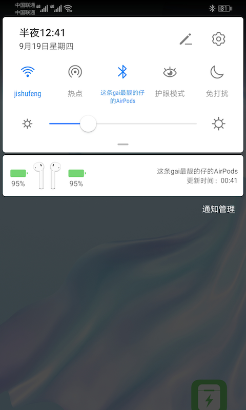 PodsToolv2.4.0截图3