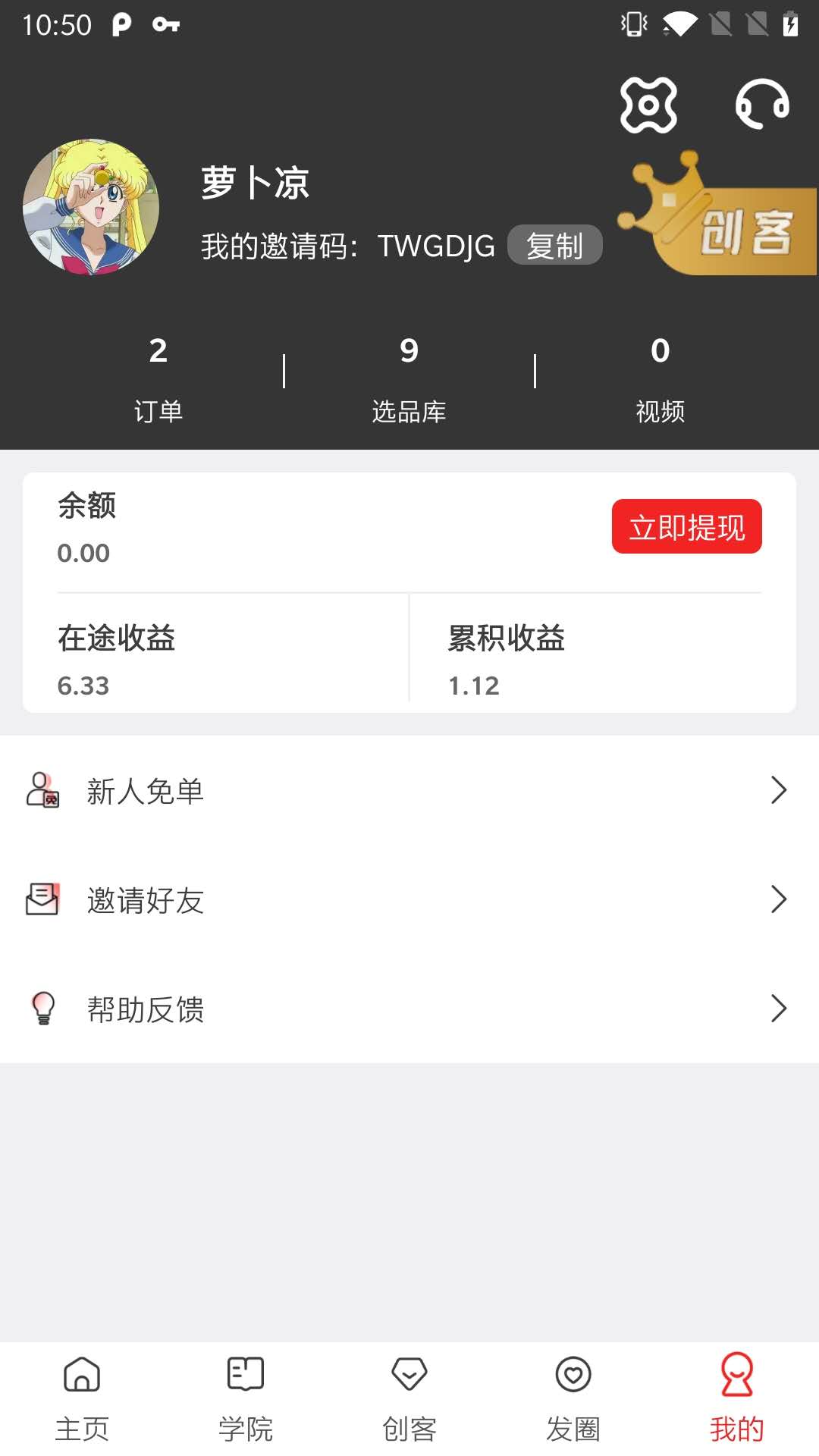 千巴库v2.2.8截图5