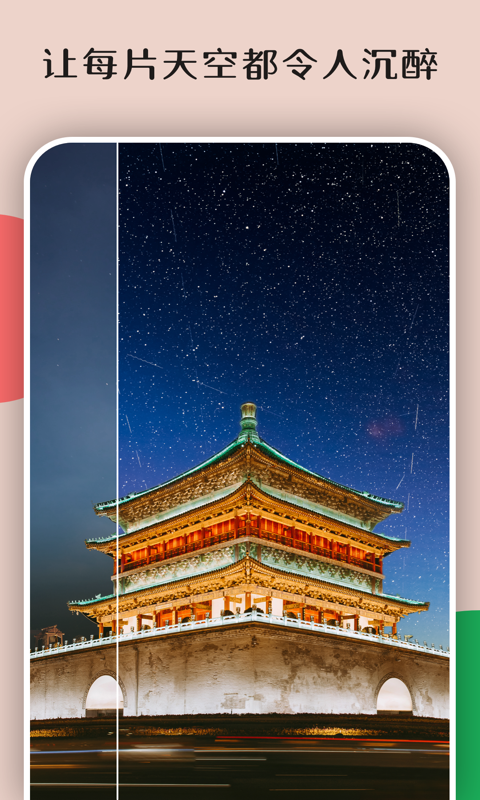 大神P图v6.2.2.1-CN截图1