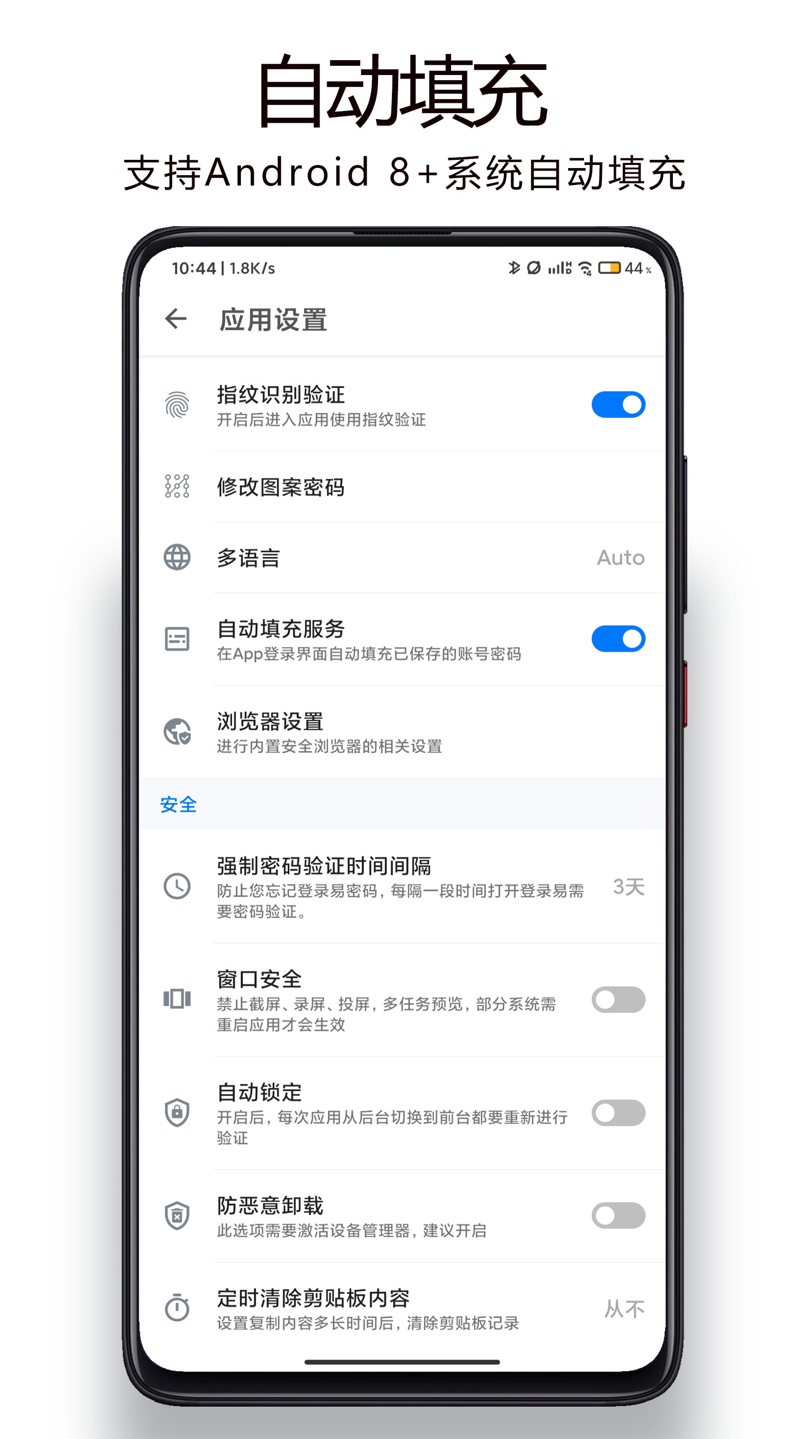 登录易vV3.6.0_0523截图3