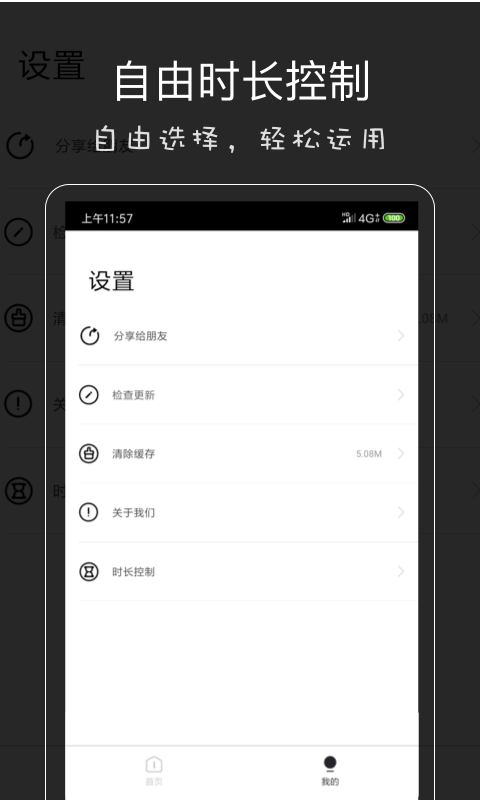 影音坊v1.3.2截图5