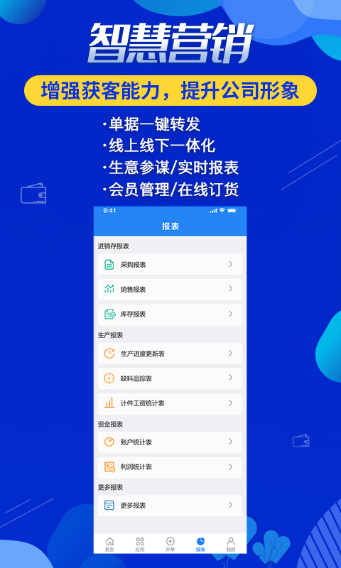 北斗ERP进销存生产管理财务软件v1.5.0截图3