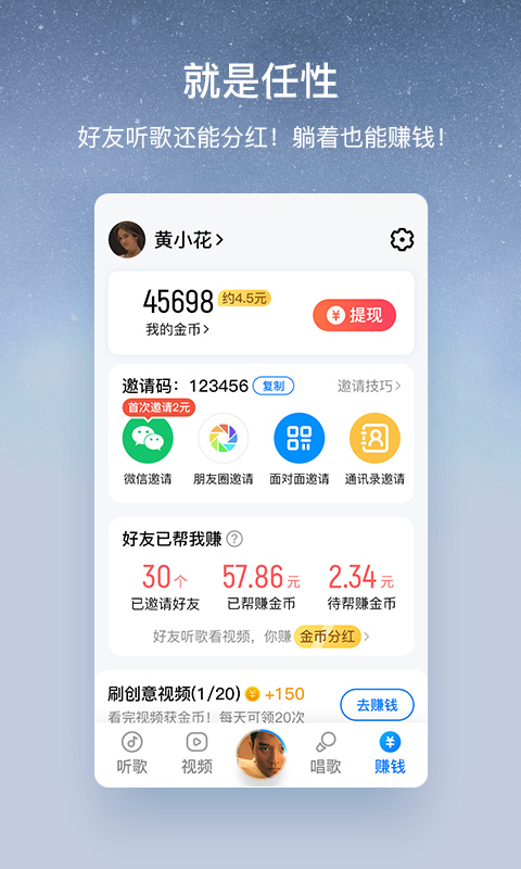 酷狗音乐大字版v1.5.5截图2