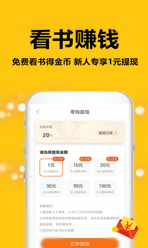 蜜图小说app截图3