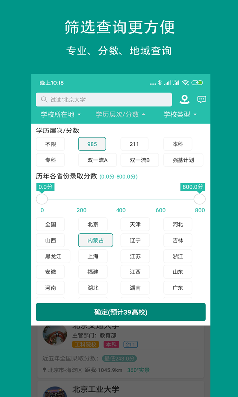 校信宝v3.0.1截图2