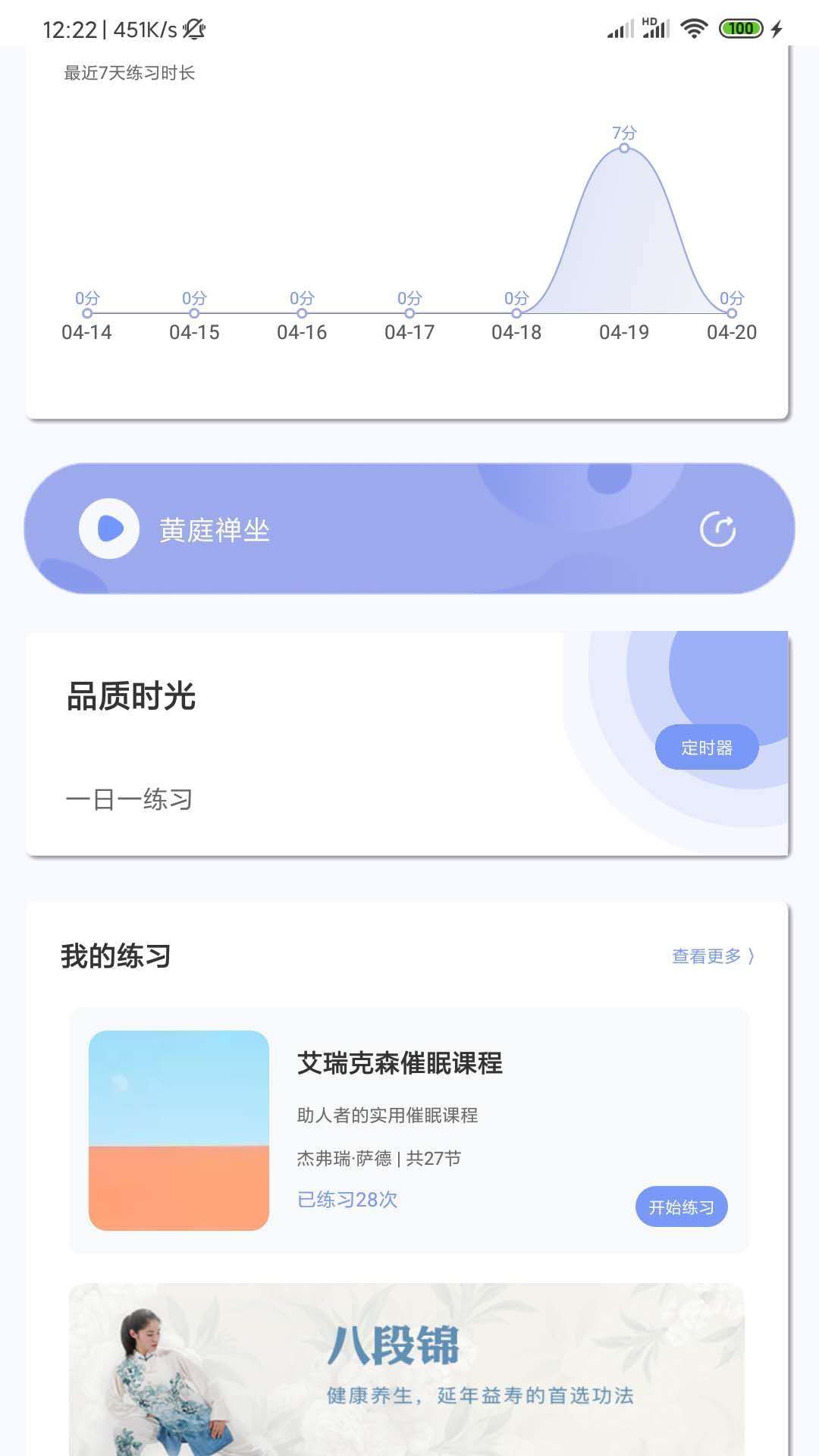 5P医学v4.1.8截图1