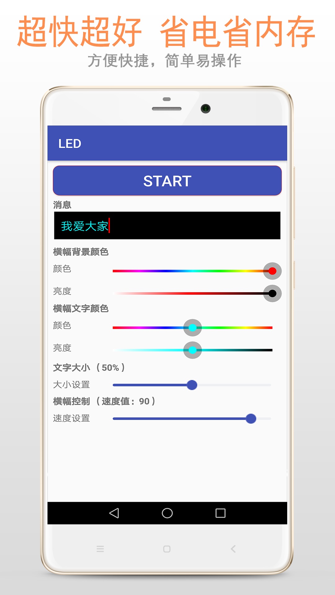 LED显示屏v22.22.39截图1