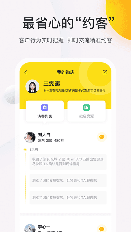 开单豹v2.0.7截图2