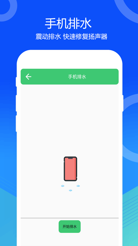 一键清灰v1.1截图4