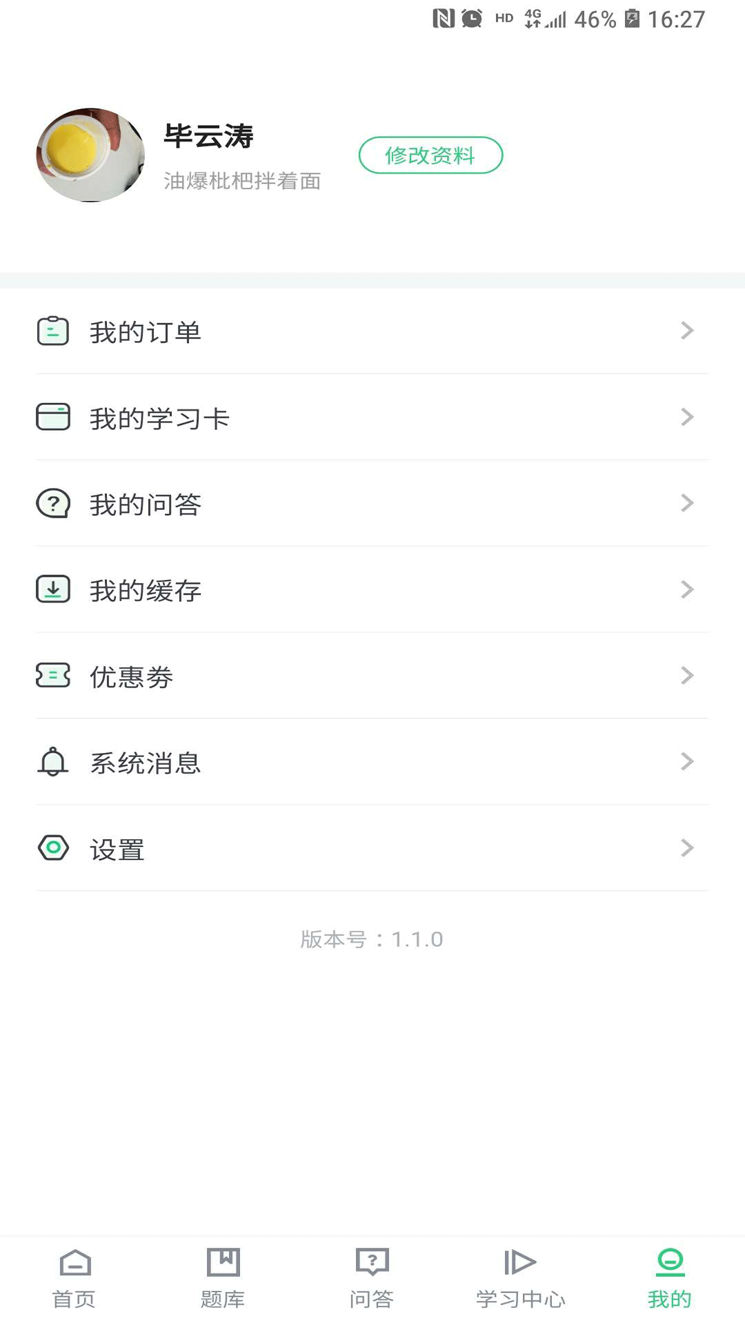 心理学堂v1.2.0截图3