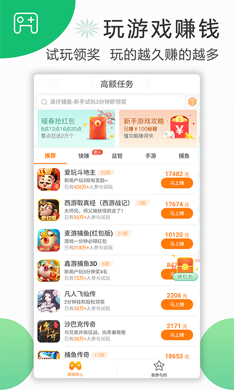 喜爱帮v1.12.0截图4