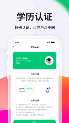 台州人力网v9.0.3截图4