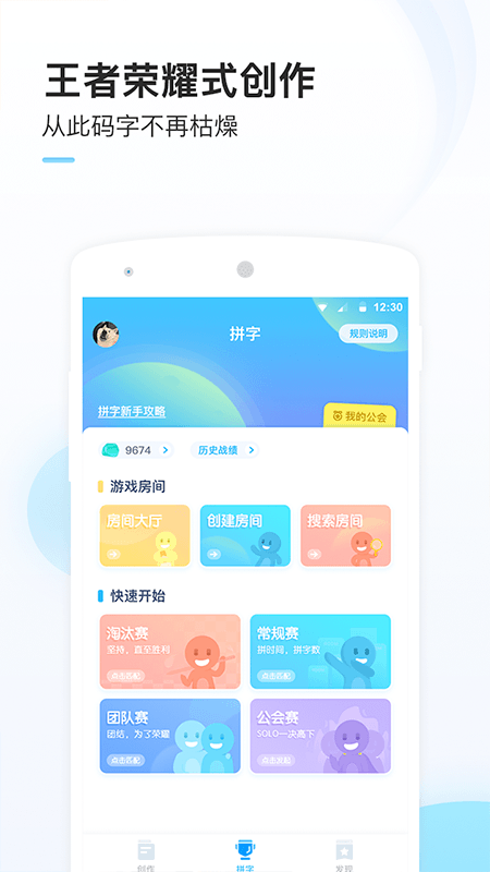 墨者截图4