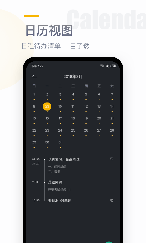 时钟桌面v1.1.0截图4