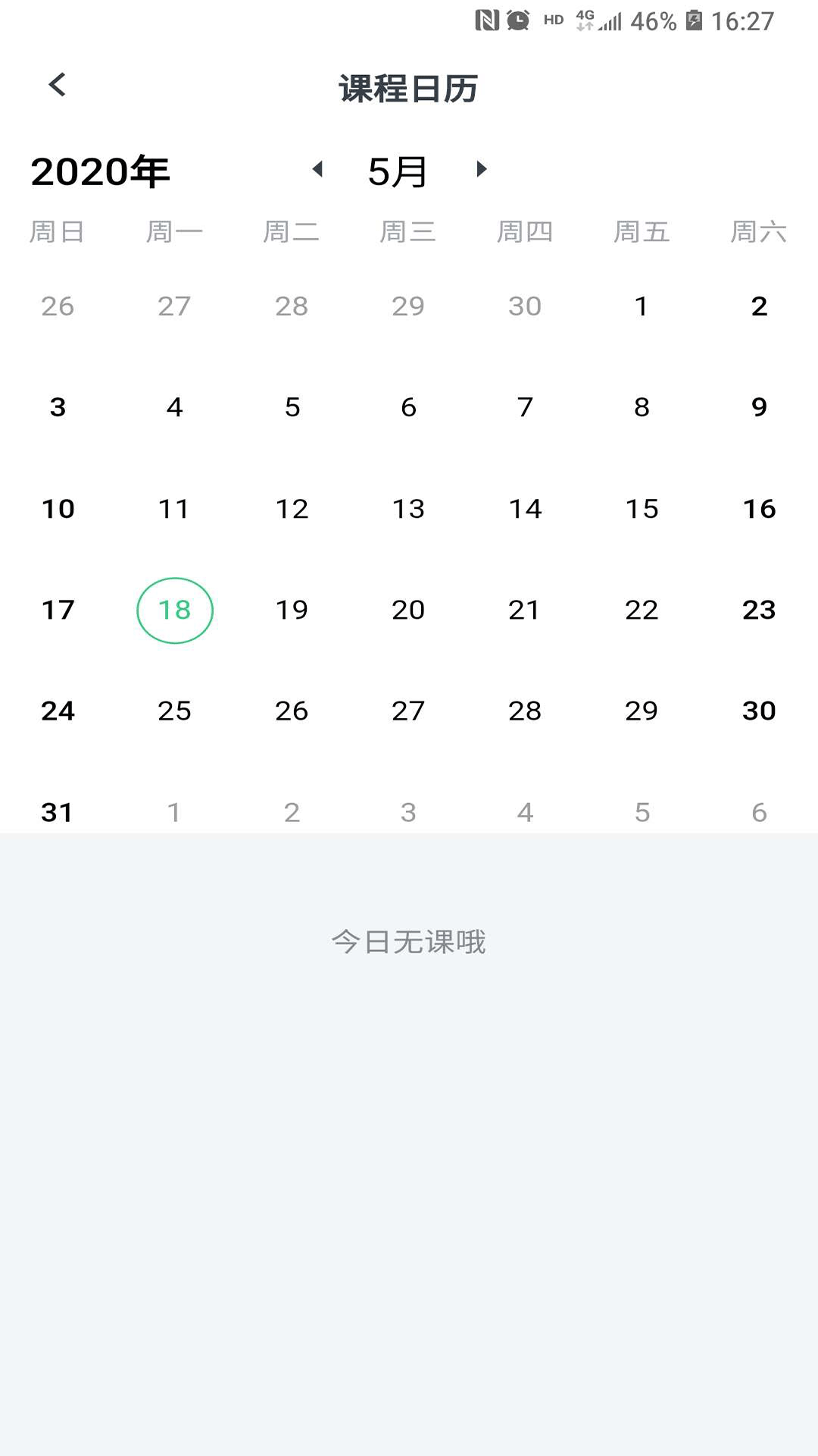 心理学堂v1.2.0截图2