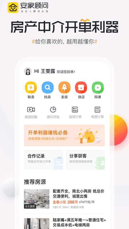 开单豹v2.0.7截图1