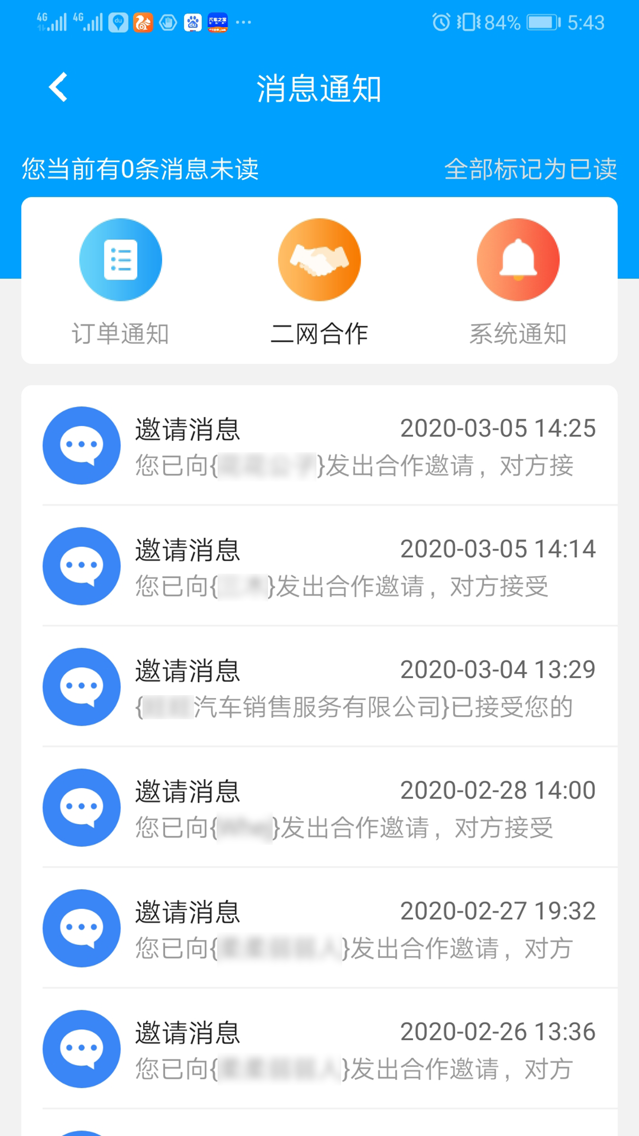 好车e贷商户端v3.0.3截图3